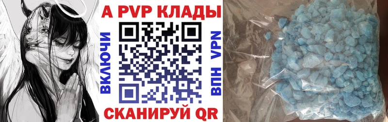 A-PVP кристаллы наркота Обь