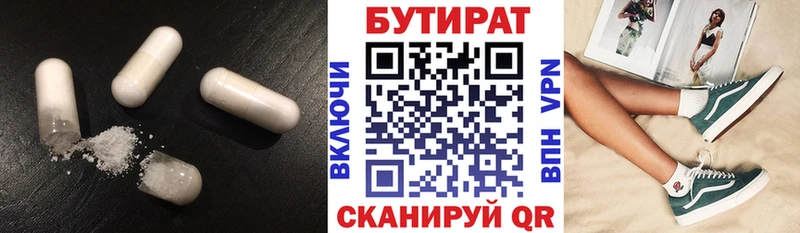БУТИРАТ бутандиол  купить закладку  Обь 