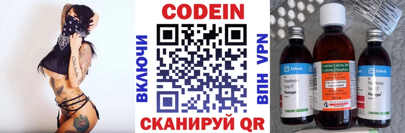 Codein напиток Lean (лин) Обь