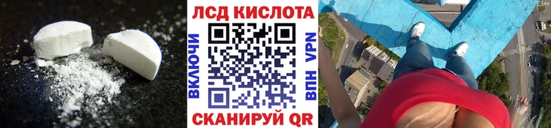 что такое наркотик  Обь  LSD-25 экстази кислота 