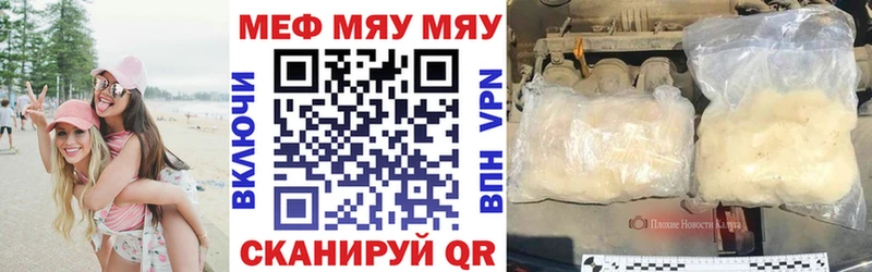 МЯУ-МЯУ VHQ  Обь 